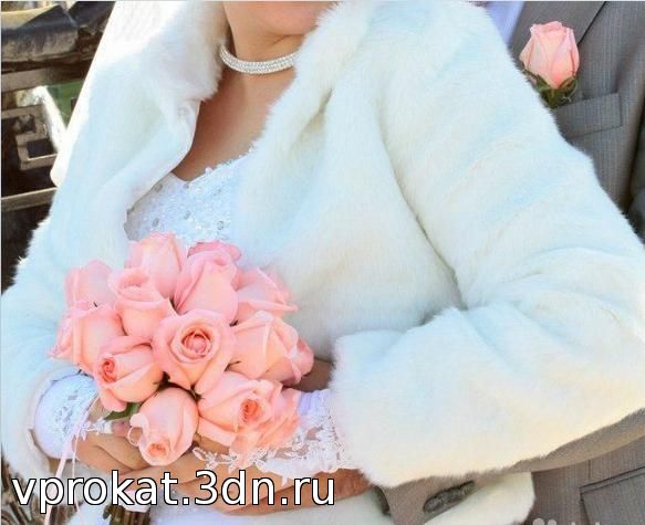 Шубка свадебная, в аренду в прокат, категория: для свадьбы